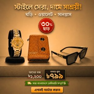 Premium 3-in-1 Men's Fashion Combo